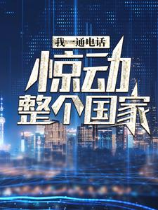 跪求主角是叶北的小说书名叫什么