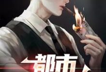 都市第一狂龙(秦独行楚筎霜)最新章节在线阅读-神奇文学