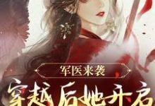 跪求主角是陈九月的小说书名叫什么-神奇文学