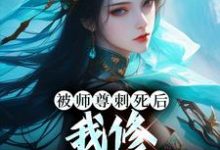 跪求主角是虞昭周今越的小说书名叫什么-神奇文学