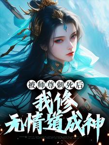 跪求主角是虞昭周今越的小说书名叫什么