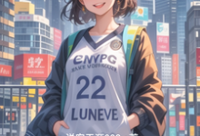 林悦在线阅读,都市恋曲:逐梦与爱情同行小说完结版章节-神奇文学