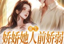 九零大院娇妻最新章节九零大院娇妻在线阅读-神奇文学