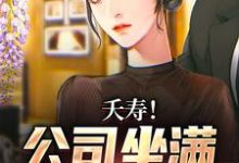 小说不敢在群里喊老婆,怕她们全回话(李星海)最新章节在哪看-神奇文学