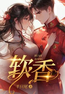 不是大哥，你兜这大一圈就为娶我（杨采薇）最新章节免费在线阅读