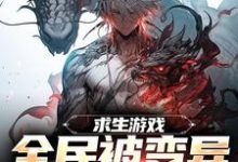 跪求主角是陆深的小说书名叫什么-神奇文学