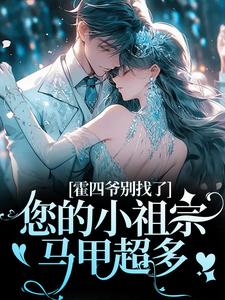跪求主角是姜景洇的小说书名叫什么