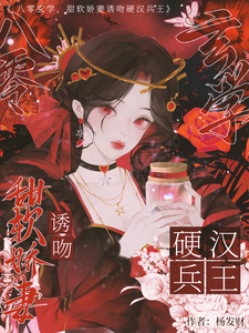 八零玄学，甜软娇妻诱吻硬汉兵王精彩章节阅读(叶蓁顾淮)免费阅读大结局