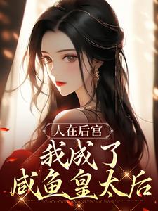 跪求主角是苏敏清的小说书名叫什么