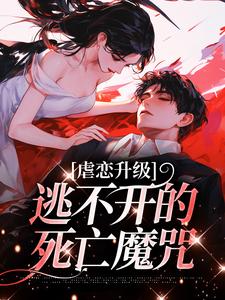 跪求主角是温柠江挚的小说书名叫什么