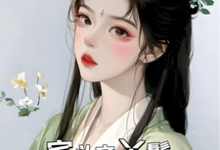 宅斗文丫鬟,嫁给权贵子弟小说资源求分享,宅斗文丫鬟,嫁给权贵子弟玉桃在线阅读-神奇文学