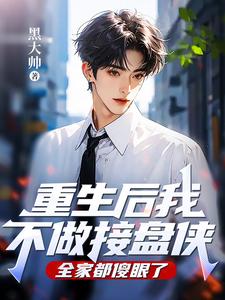 重生后我不做接盘侠，全家都傻眼了免费阅读(林凌杨梦雨)小说免费读最新章节