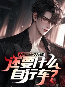 跪求主角是李智王婷婷的小说书名叫什么