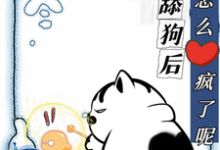慕予在线阅读,不当舔狗后,你们怎么疯了呢小说完结版章节-神奇文学