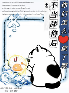 慕予在线阅读，不当舔狗后，你们怎么疯了呢小说完结版章节