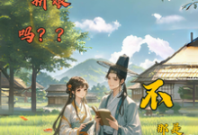 小说冲喜新娘吗?不,那是个锦鲤祖宗(沈悦柳子文)最新章节在哪看-神奇文学
