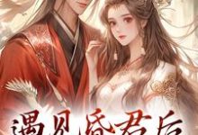 遇见昏君后，我选择摆烂热门小说(煜帝陆无瑶)在线阅读无弹窗-神奇文学