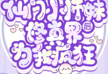 跪求主角是宁越的小说书名叫什么-神奇文学