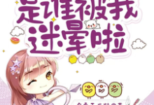主角是沈沐橙韩知行的小说开局新婚夜：是谁被我迷晕啦在哪免费看-神奇文学