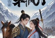 完结版剧本杀开启穿越路携手真命杀疯了在哪免费看，苏逸赵苹楠小说在线阅读-神奇文学