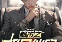 糟糕!我被美女房东缠上了大结局,宋萧然小说无广告阅读-神奇文学