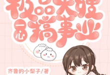 申雪江寒最新章节列表穿书八零:极品大嫂一心搞事业免费阅读-神奇文学