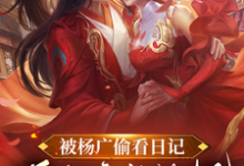 跪求主角是杨靖的小说书名叫什么-神奇文学