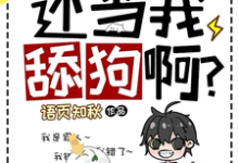 完结版重返入狱前,还当我舔狗啊?在哪免费看,夏洛小说在线阅读-神奇文学