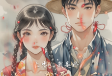 七零,我是娇花,我爱吃瓜无弹窗王娇娇顾川最新章节列表-神奇文学