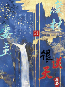 废材妻主很逆天精彩章节阅读(楚玄幽易佰安)免费阅读大结局