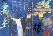 楚玄幽易佰安最新章节废材妻主很逆天免费阅读-神奇文学