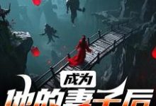 主人公是安宁沧凌渊的小说成为他的妻子后，我能通灵了免费阅读-神奇文学