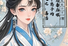 主人公是陆卿卿楚云澜的小说穿越之：喜当四个崽子的恶毒后娘免费阅读-神奇文学