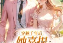 穿越千年后,她喜提破烂风水铺免费阅读,林熙无大结局无弹窗-神奇文学
