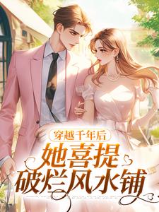穿越千年后，她喜提破烂风水铺免费阅读，林熙无大结局无弹窗