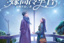 七零,带着医疗空间嫁高冷军官(林佳琪)最新章节免费在线阅读-神奇文学