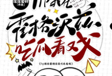 hp我在霍格沃兹吃瓜看戏最新章节hp我在霍格沃兹吃瓜看戏在线阅读-神奇文学