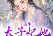 跪求主角是宁喜儿的小说书名叫什么-神奇文学