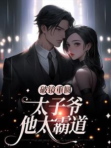 跪求主角是黎念靳宴深的小说书名叫什么
