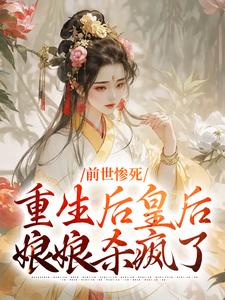 跪求主角是阴华瑶轩辕彻的小说书名叫什么