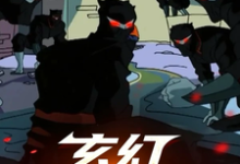 主人公是伊东的小说玄幻爆兵系统:穿越之无敌崛起免费阅读-神奇文学
