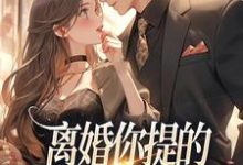跪求主角是纪枝然骆言森的小说书名叫什么-神奇文学