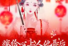 嫁给心上人他哥后,我开启修罗场(主角方锦宁谢容)完结版免费阅读-神奇文学