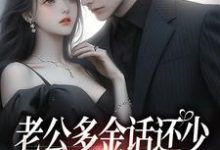 跪求主角是桑鹿封砚的小说书名叫什么-神奇文学