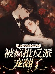跪求主角是江杳杳谢烬的小说书名叫什么
