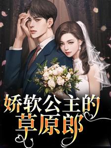 跪求主角是宋雅雅哈浊的小说书名叫什么
