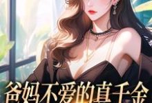 跪求主角是左雾林宁的小说书名叫什么-神奇文学