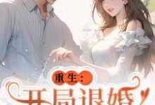 重生:开局退婚傍上新大佬完结版唐言初顾霆免费阅读大结局-神奇文学
