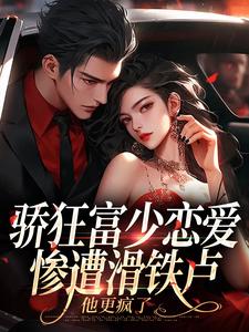 跪求主角是沈霜梨谢京鹤的小说书名叫什么