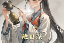 她自深渊凝视闻人玥宋沉最新完结小说,她自深渊凝视全本免费在线阅读-神奇文学